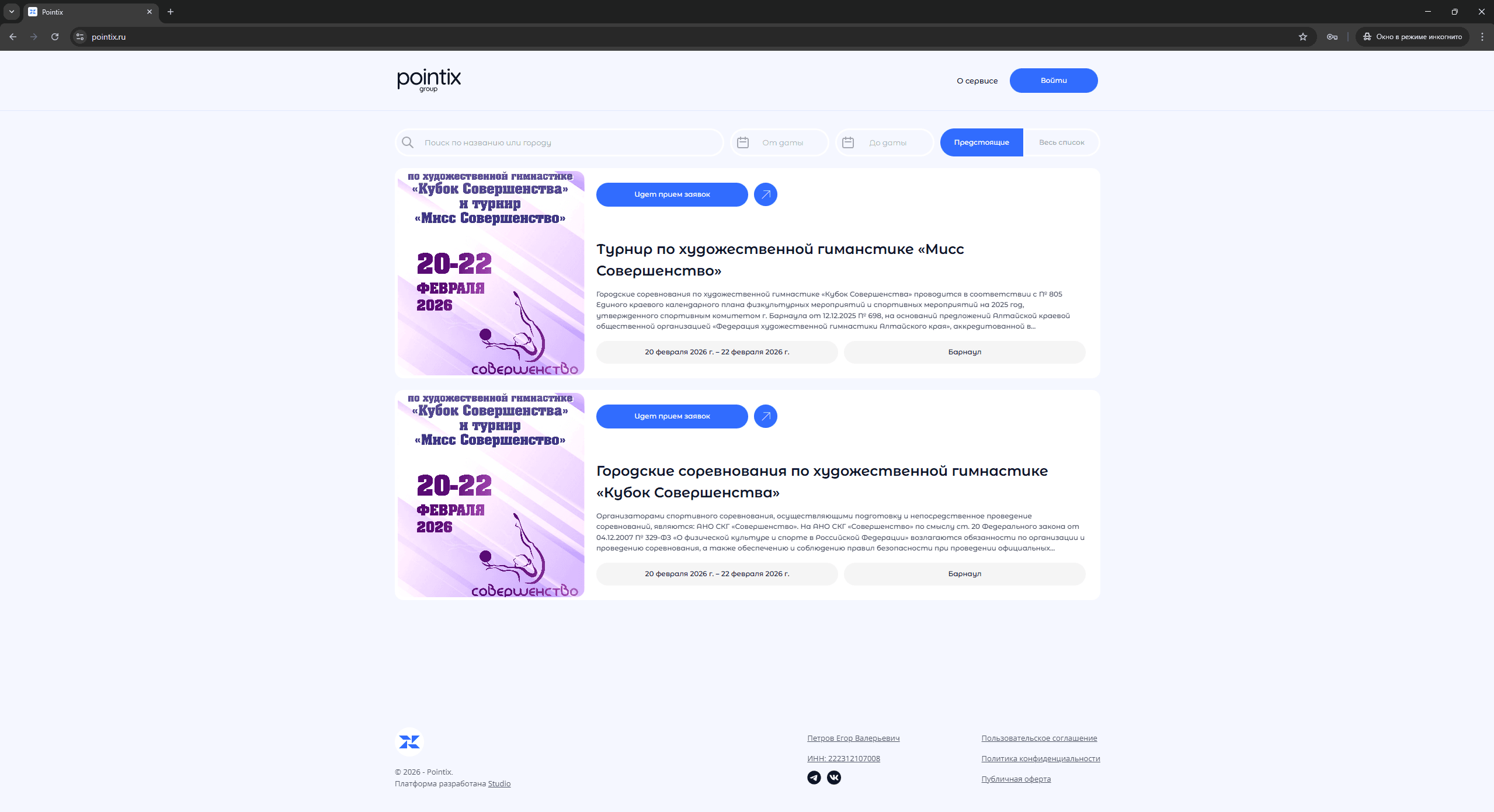Интерфейс PointX